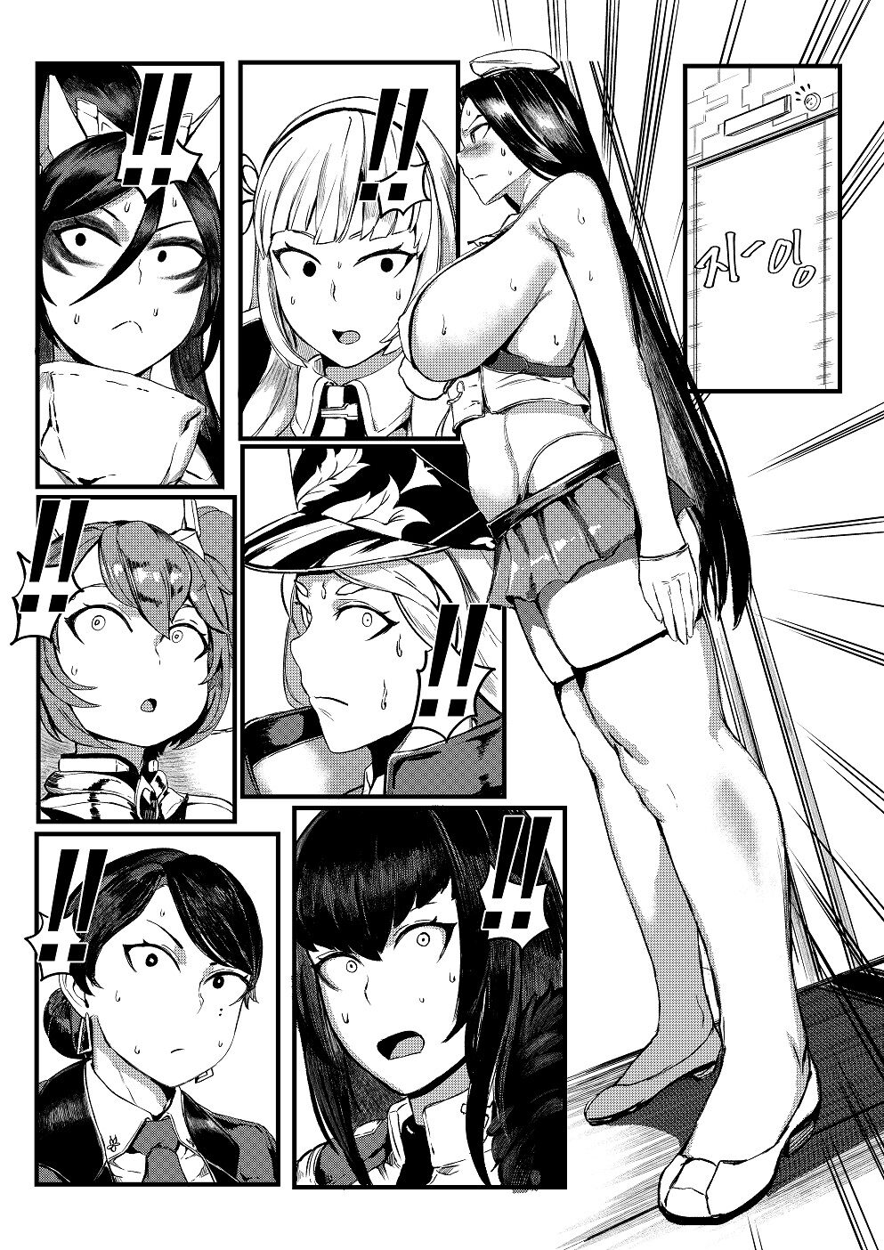 Invincible Dragon #2 page 7 full