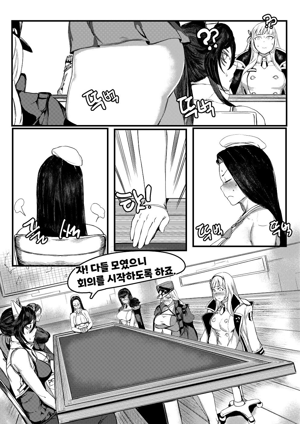 Invincible Dragon #2 page 8 full