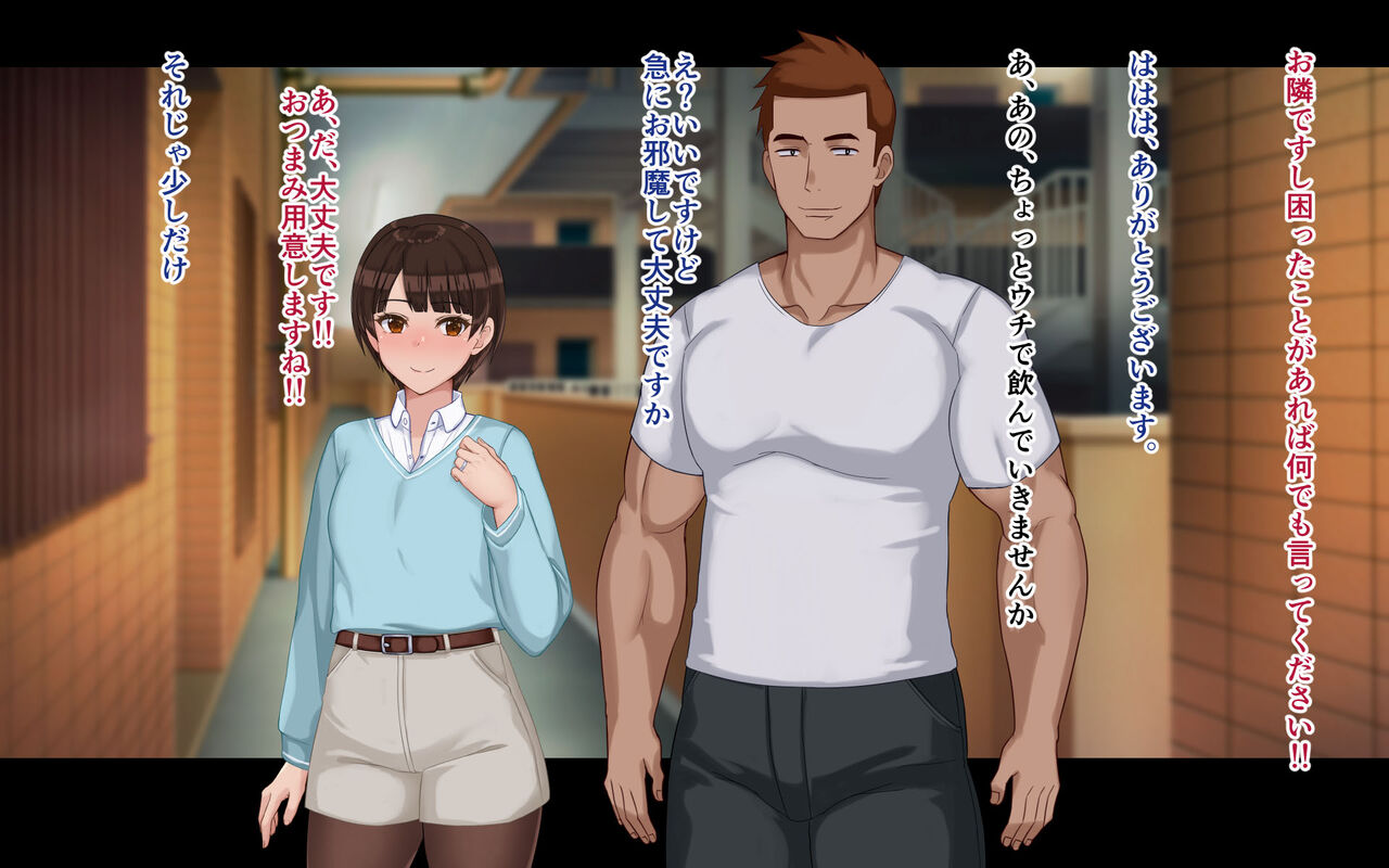 Netorase Wakazuma Minori page 10 full