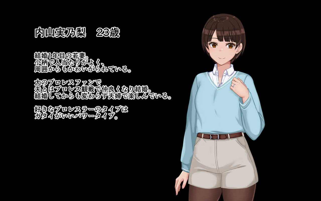 Netorase Wakazuma Minori page 3 full