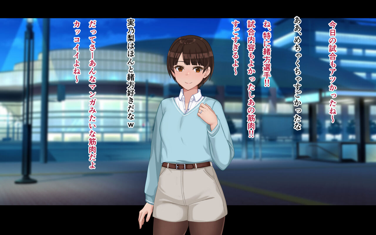Netorase Wakazuma Minori page 4 full