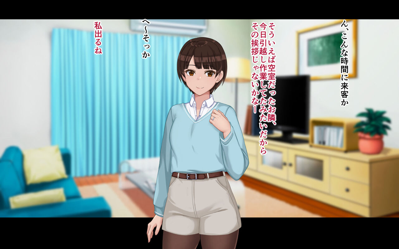 Netorase Wakazuma Minori page 6 full