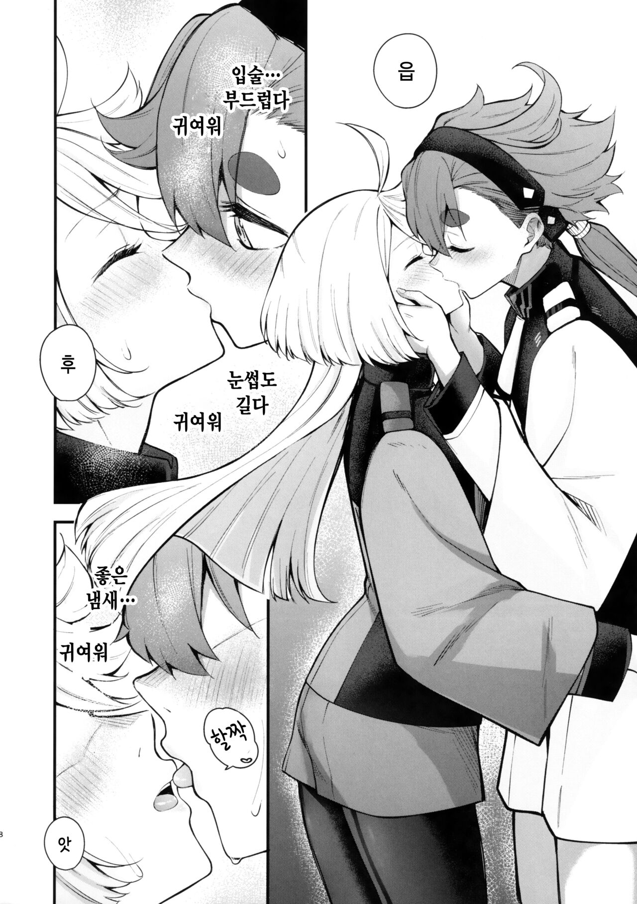 Watashi no Kawaii Hanayome-sama - My Sweet Bride page 8 full