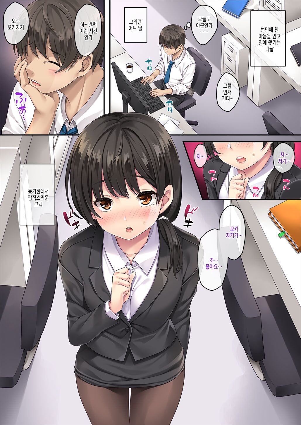 Tonari no Deisuizuma 3 | 옆집 만취 유부녀 3 page 4 full