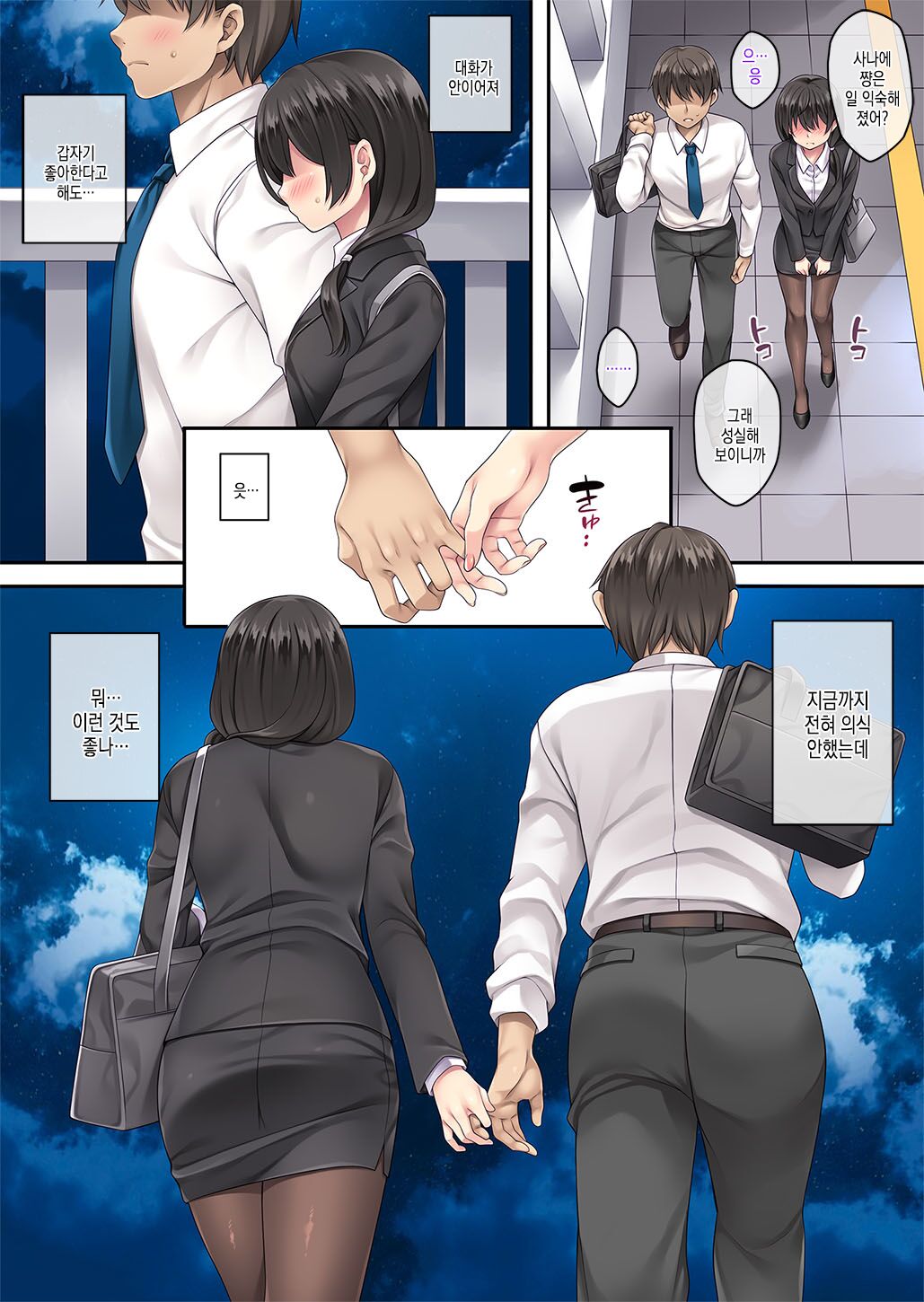 Tonari no Deisuizuma 3 | 옆집 만취 유부녀 3 page 5 full