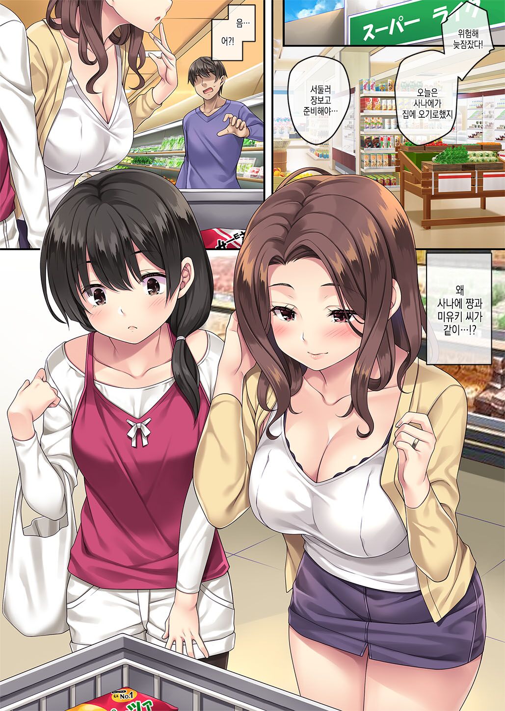 Tonari no Deisuizuma 3 | 옆집 만취 유부녀 3 page 6 full