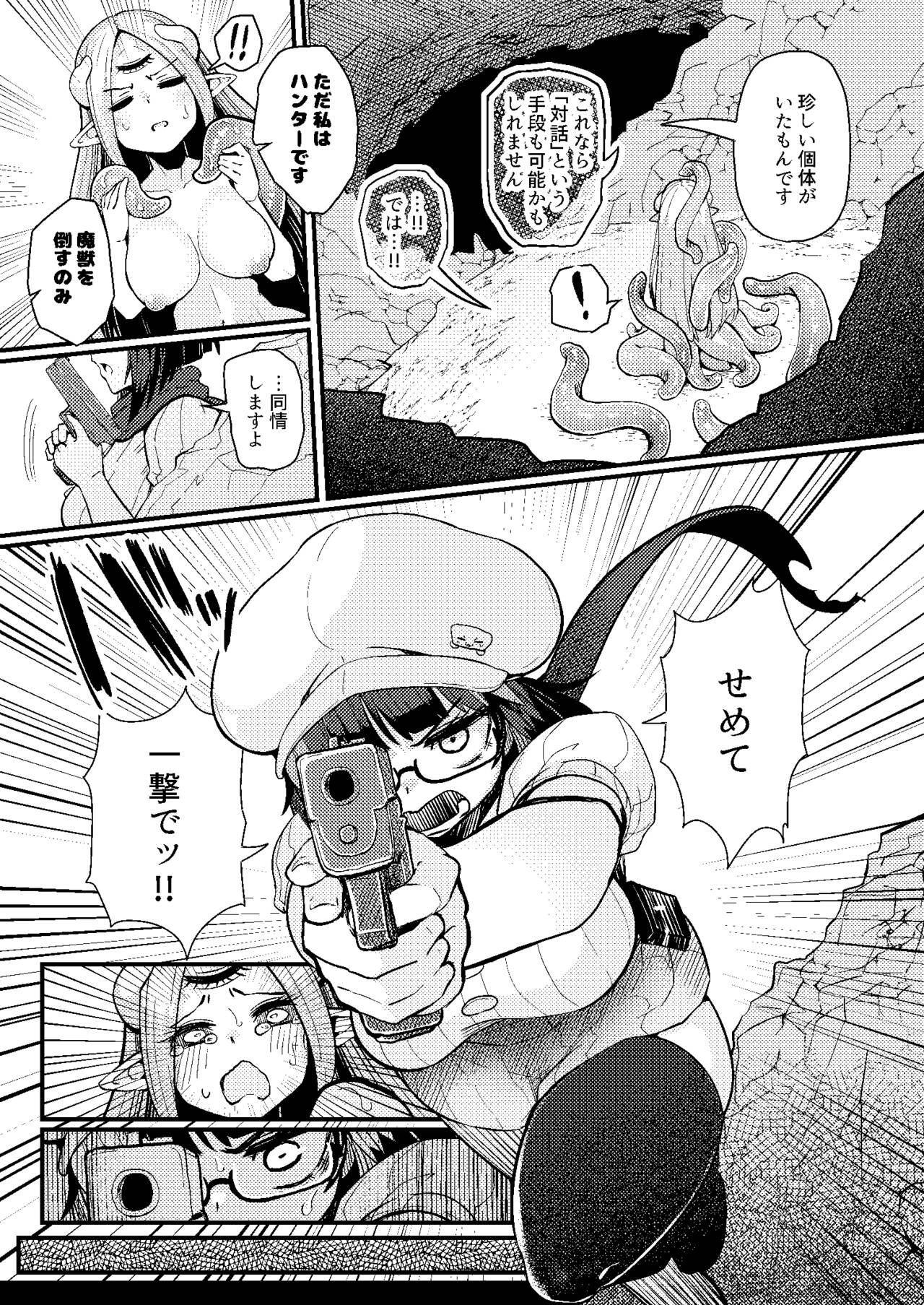 感覚遮断催眠でクリと尿道責めされても絶対負けません!!? page 6 full