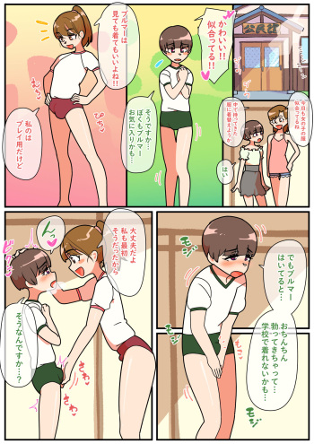 Chihiro and Hitomi-chan’s Otokonoko Sexy Bloomers cover