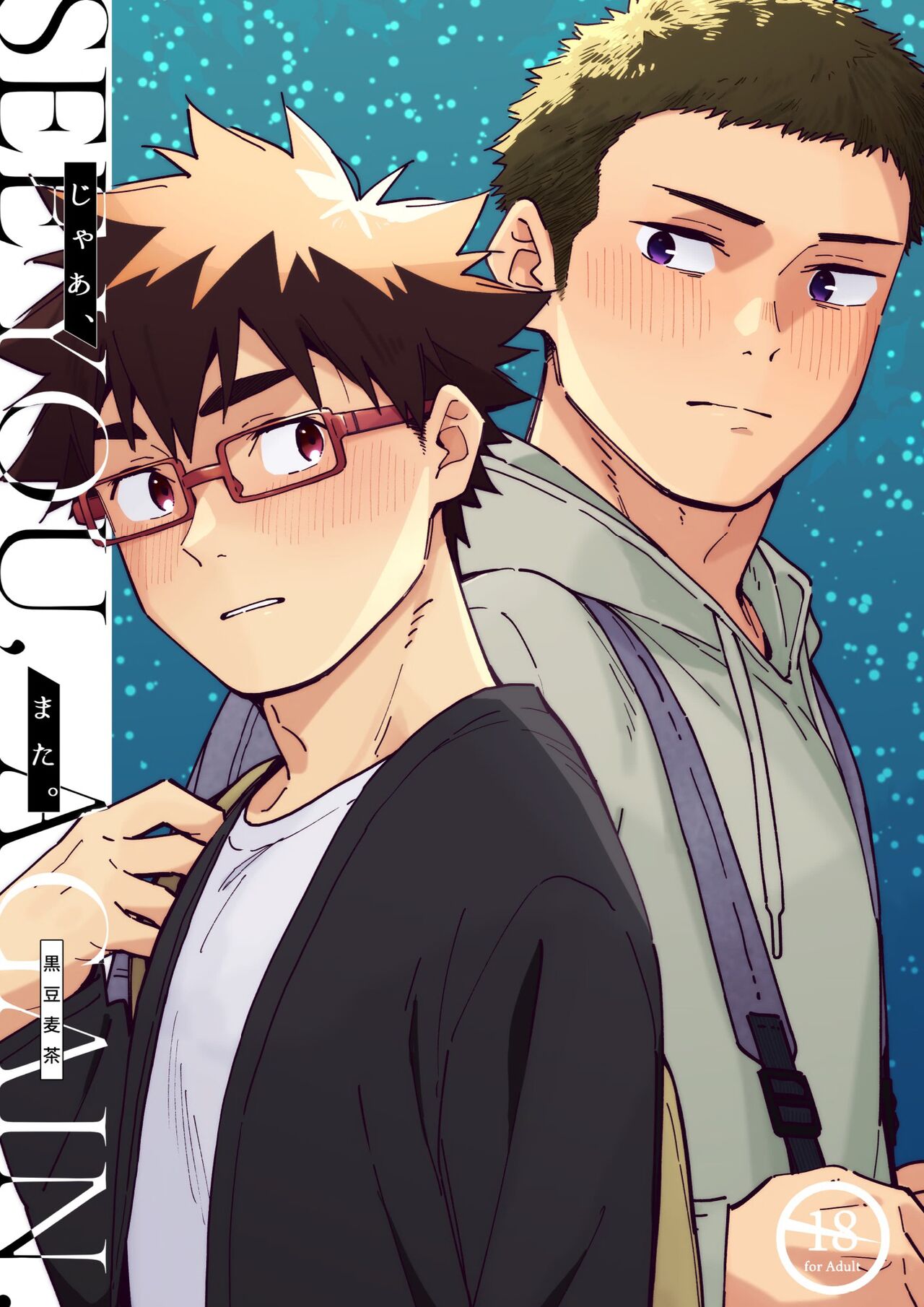 Ja, Mata. - SEE YOU, AGAIN. page 1 full