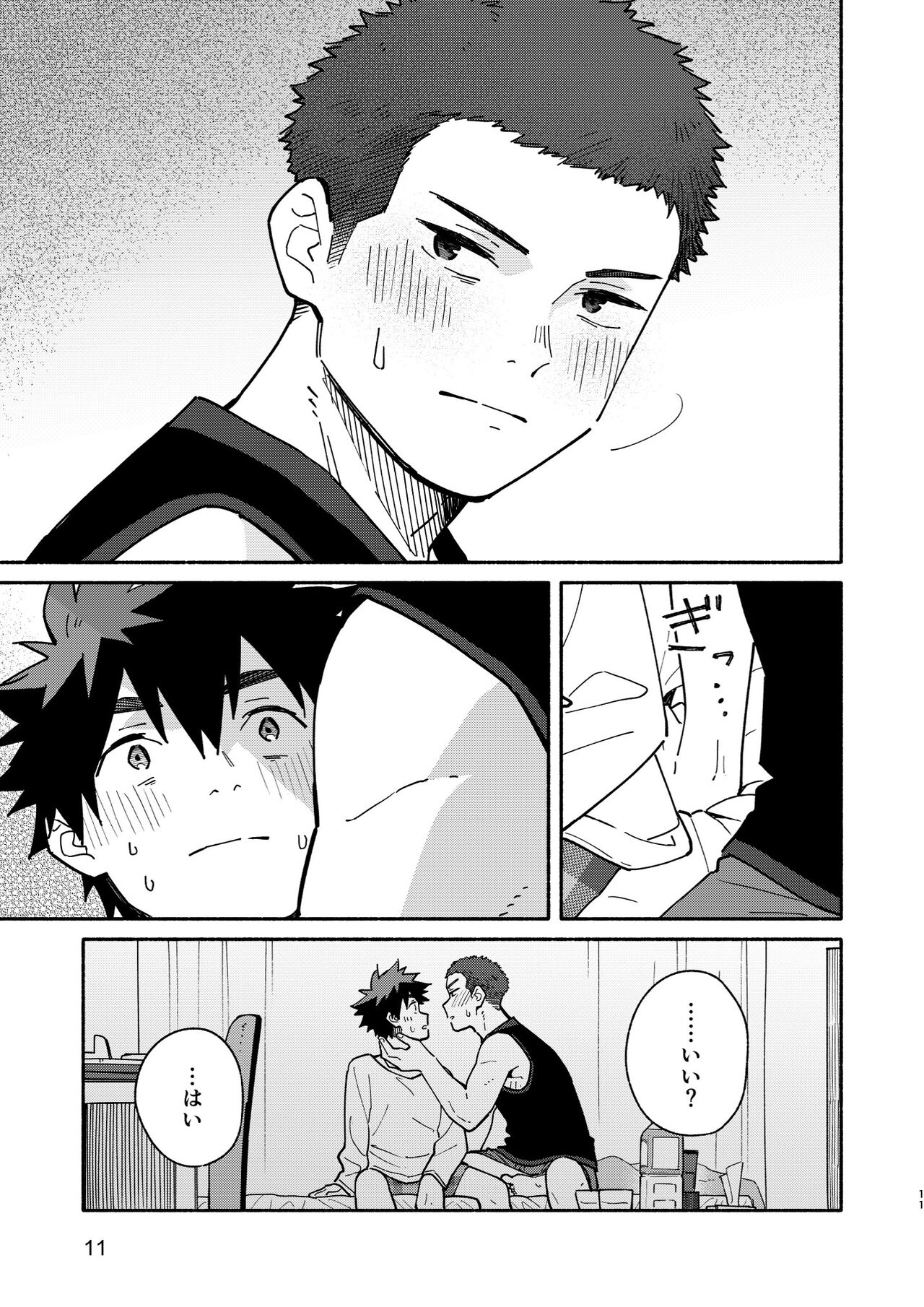 Ja, Mata. - SEE YOU, AGAIN. page 10 full