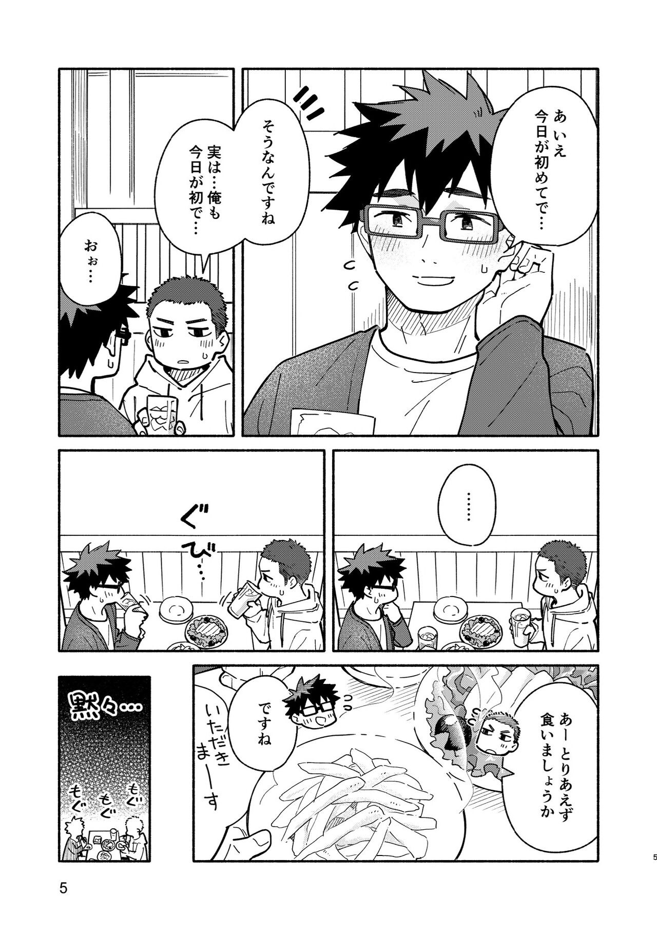 Ja, Mata. - SEE YOU, AGAIN. page 4 full