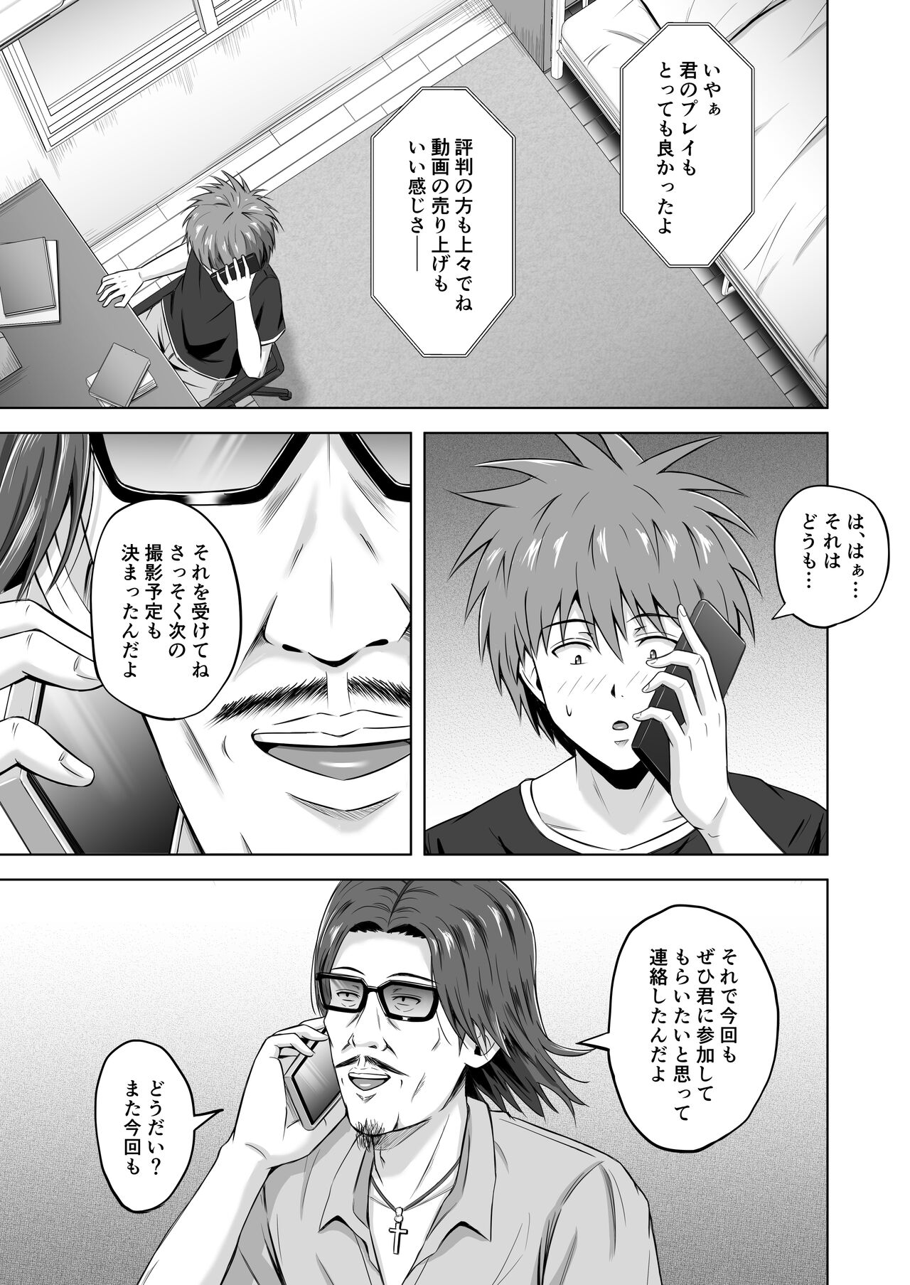 Kamen no Kanojo 2 page 9 full