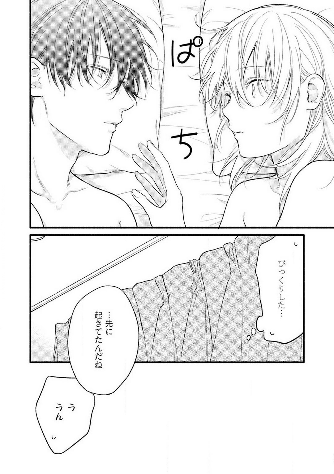 Gyakuten ♂♀ Shita Kara Dakasete Kudasai! 4 page 5 full