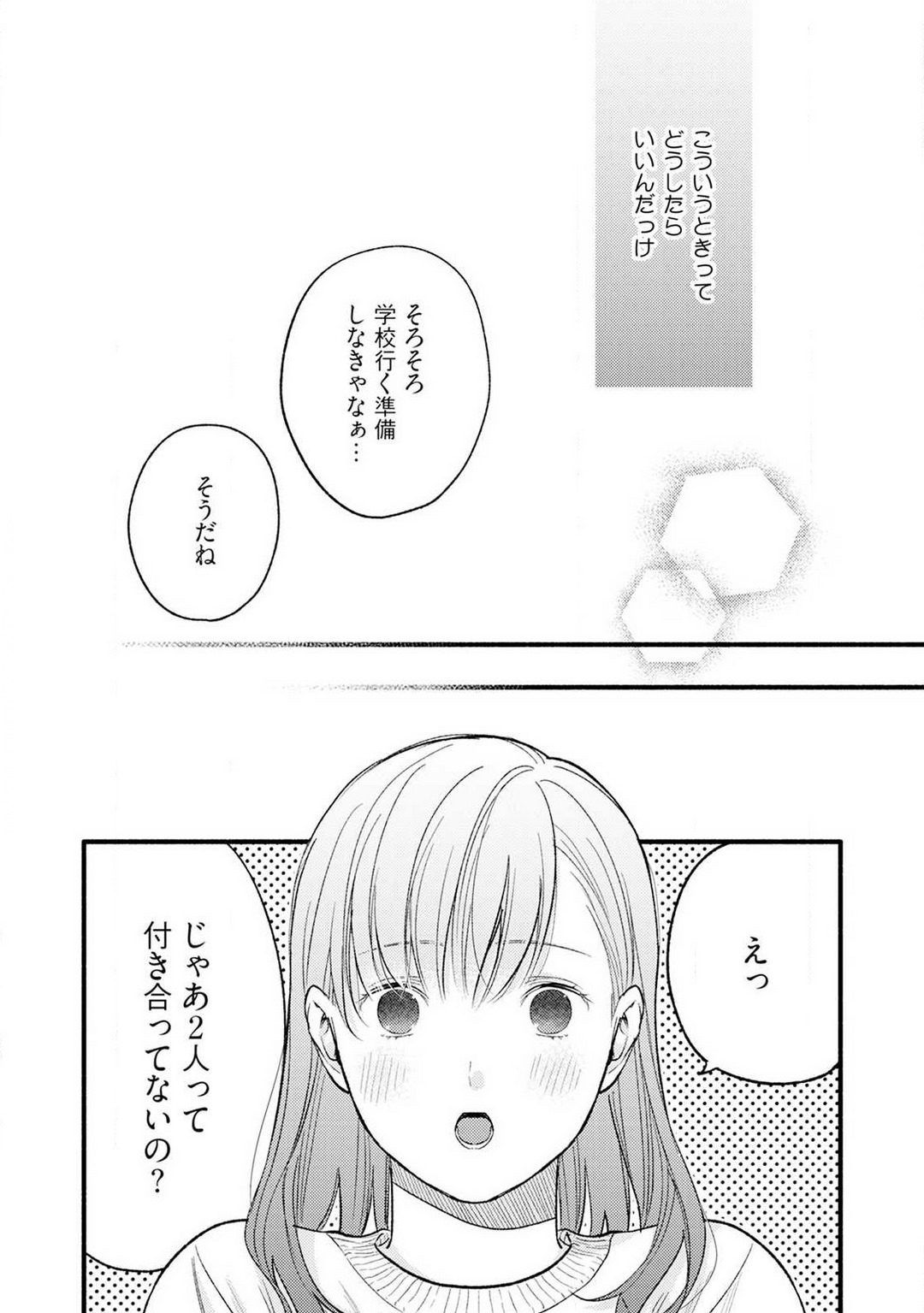 Gyakuten ♂♀ Shita Kara Dakasete Kudasai! 4 page 7 full