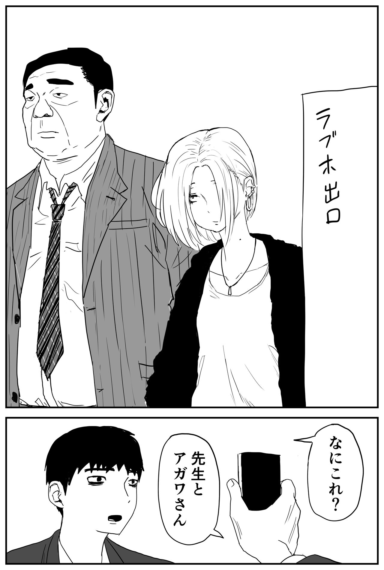 Gal JK Ero Manga Ch.1-27 page 10 full