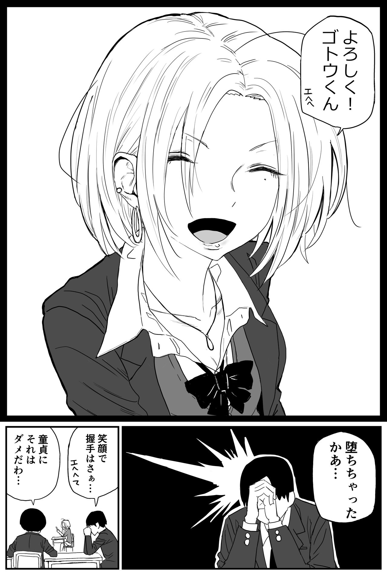Gal JK Ero Manga Ch.1-27 page 6 full