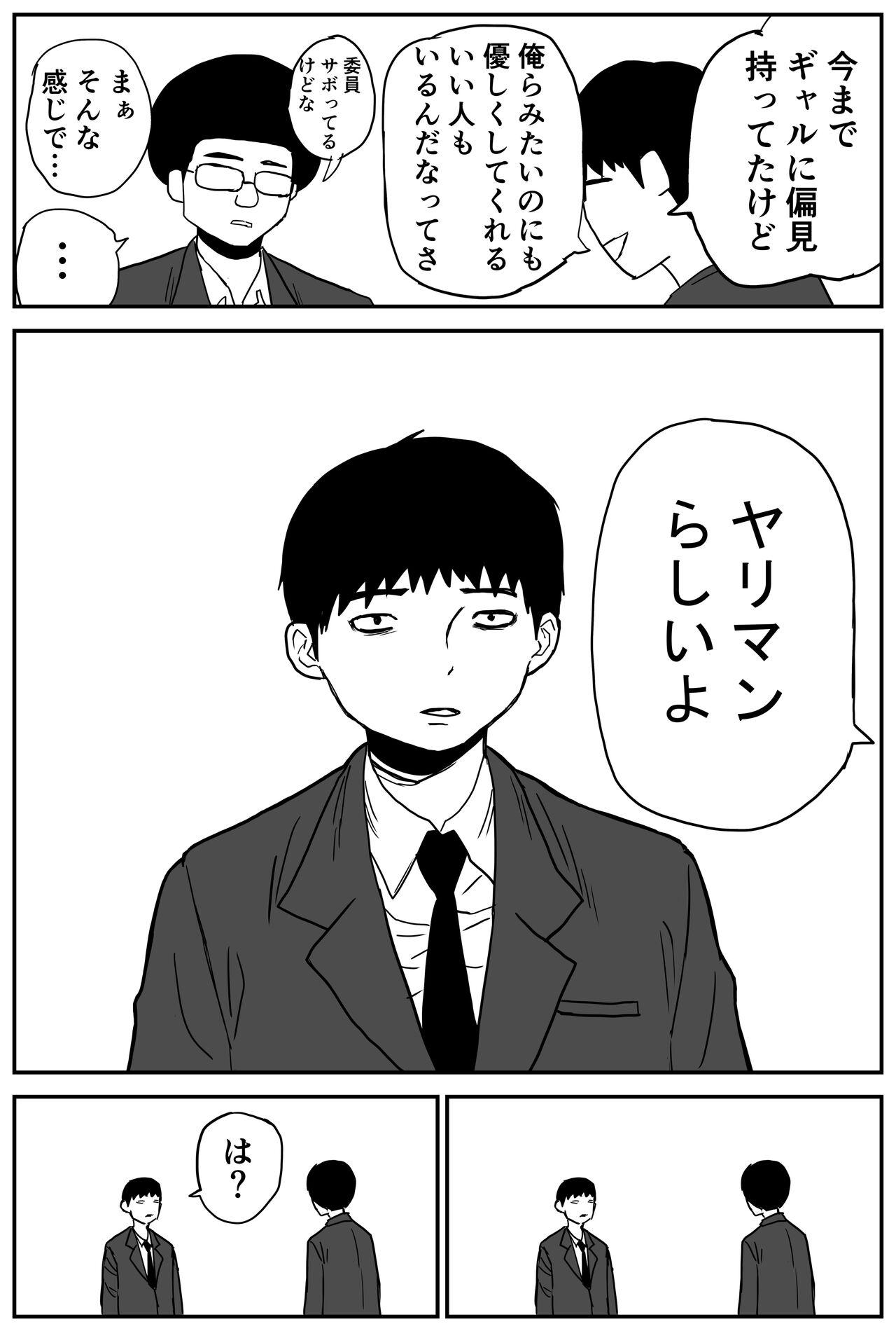Gal JK Ero Manga Ch.1-27 page 7 full
