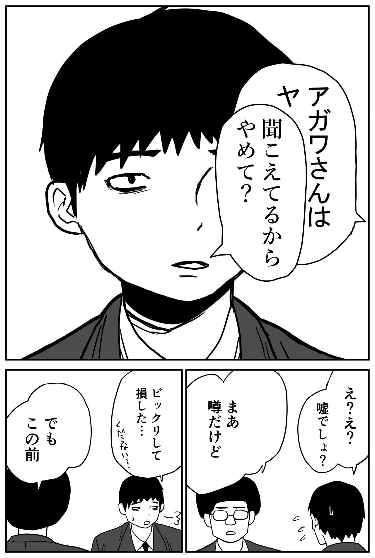 Gal JK Ero Manga Ch.1-27 page 9 full