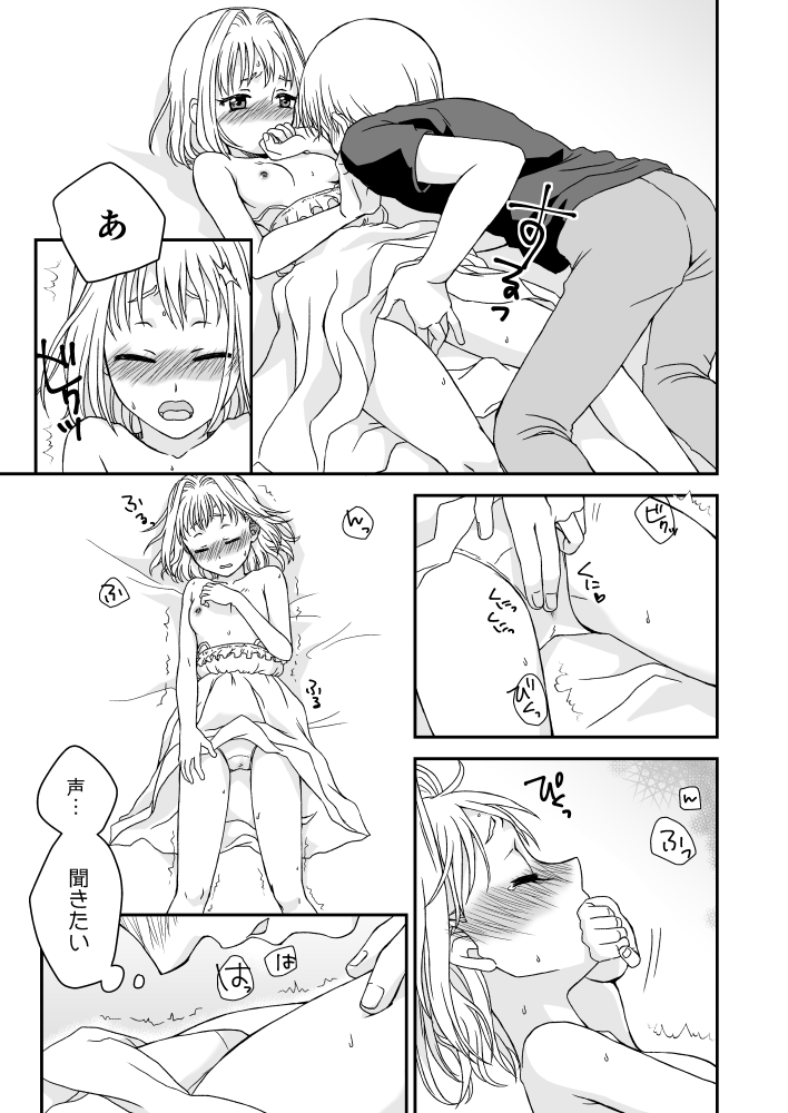 Tenshi na Kanojo page 10 full