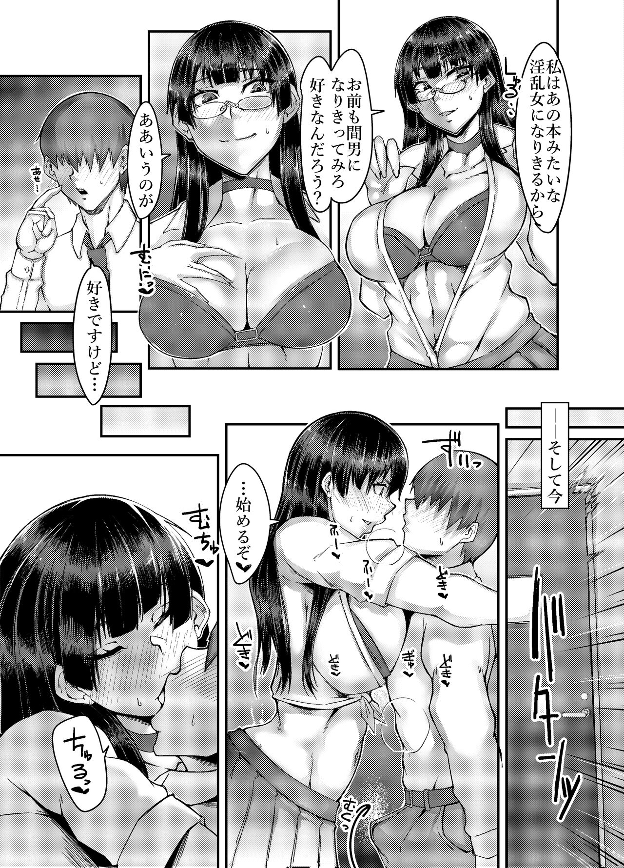 Katabutsu iin-chou to NTR purei ni charenji suru hon page 4 full