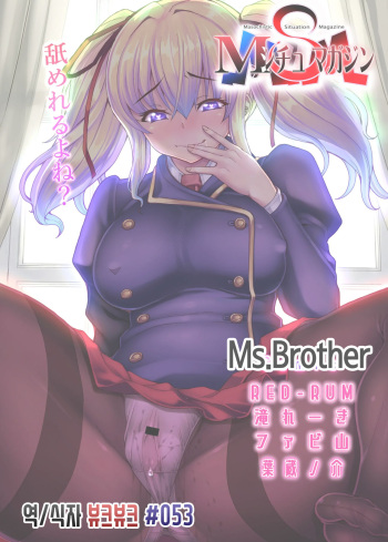 Ms.Brother cover
