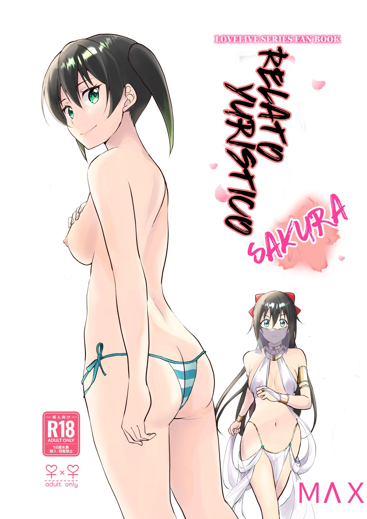 Hyakka Yuran - Sakura | Relato Yuristico: SAKURA page 1 full
