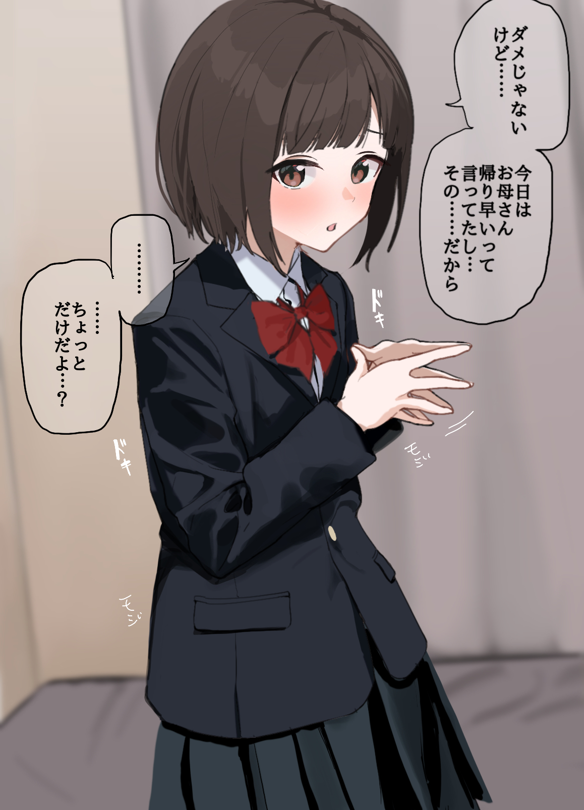 みーと page 8 full