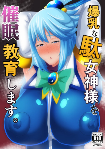 I will hypnotize the busty goddess. cover