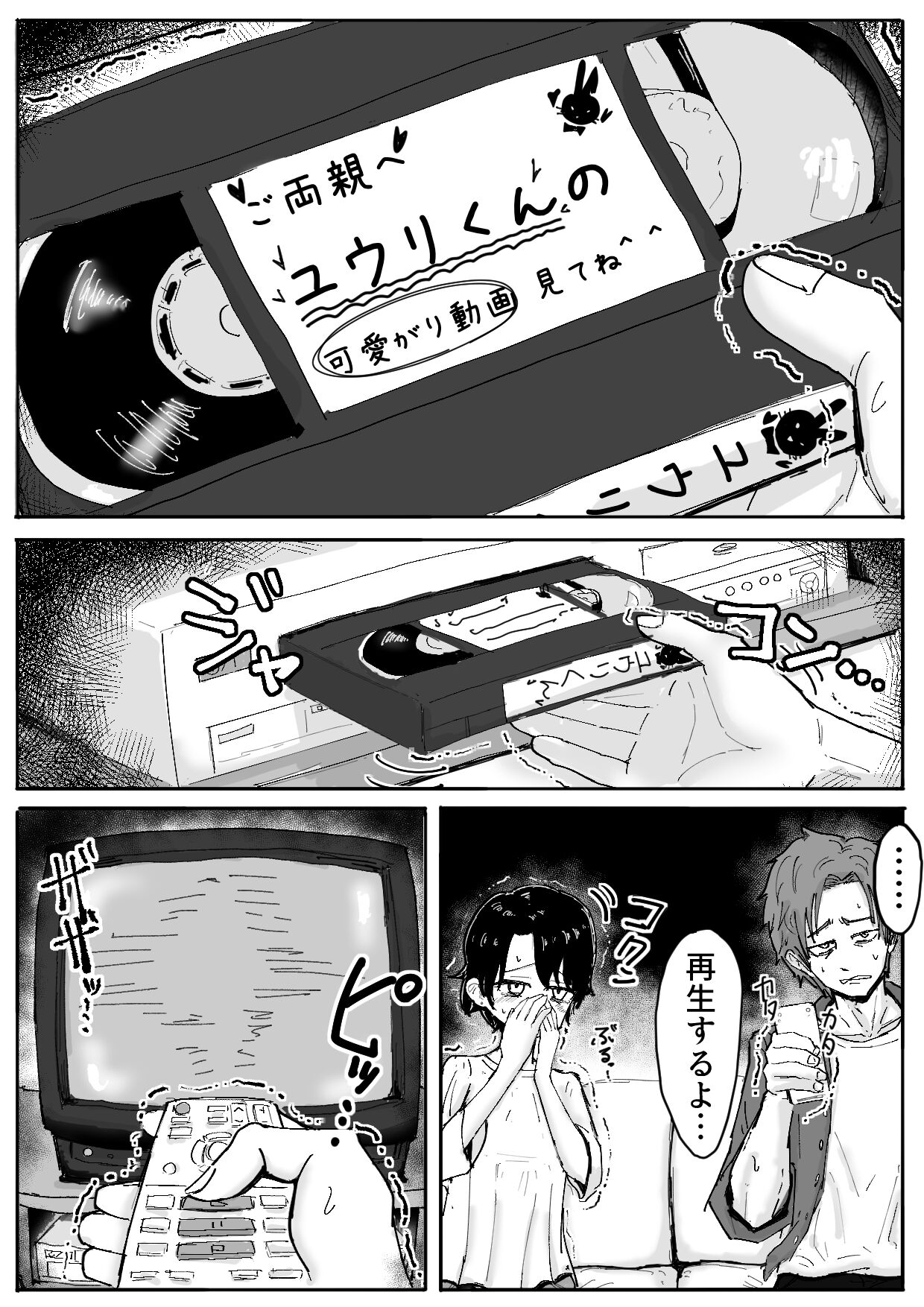 Bunny Succubus kara Saiai no Musuko to no Owakare Kozukuri Video Letter ga Todoku Ohanashi page 2 full