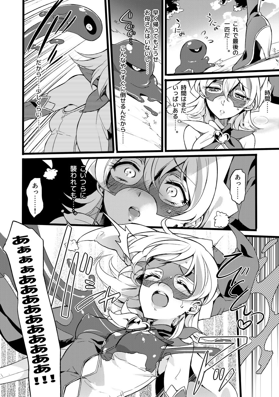 Douke No Kishi Lala Wisteria File: 10 page 10 full