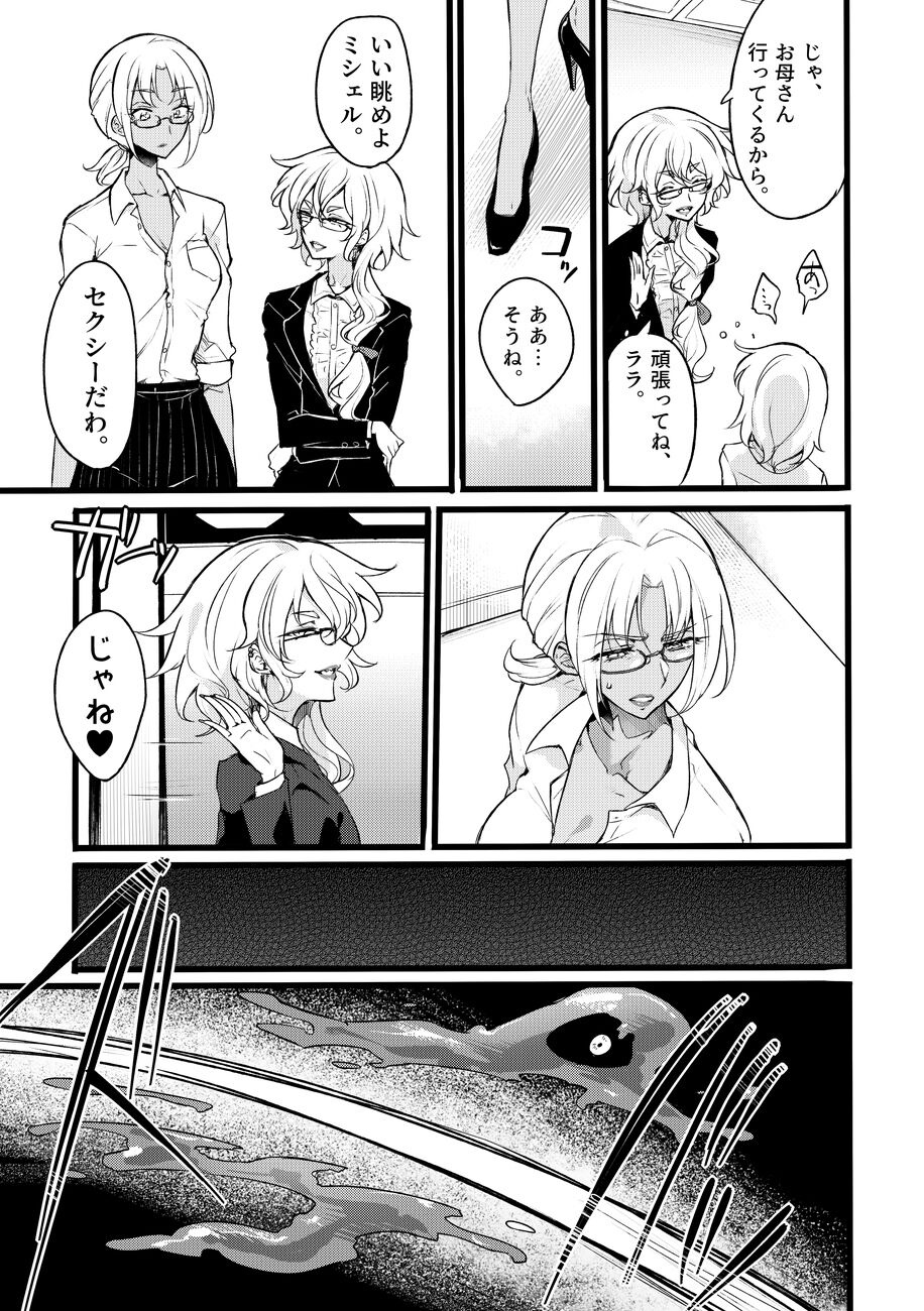 Douke No Kishi Lala Wisteria File: 10 page 7 full