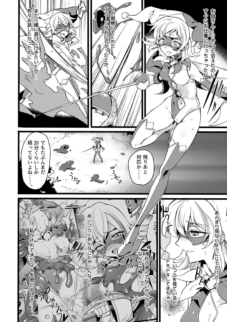 Douke No Kishi Lala Wisteria File: 10 page 8 full