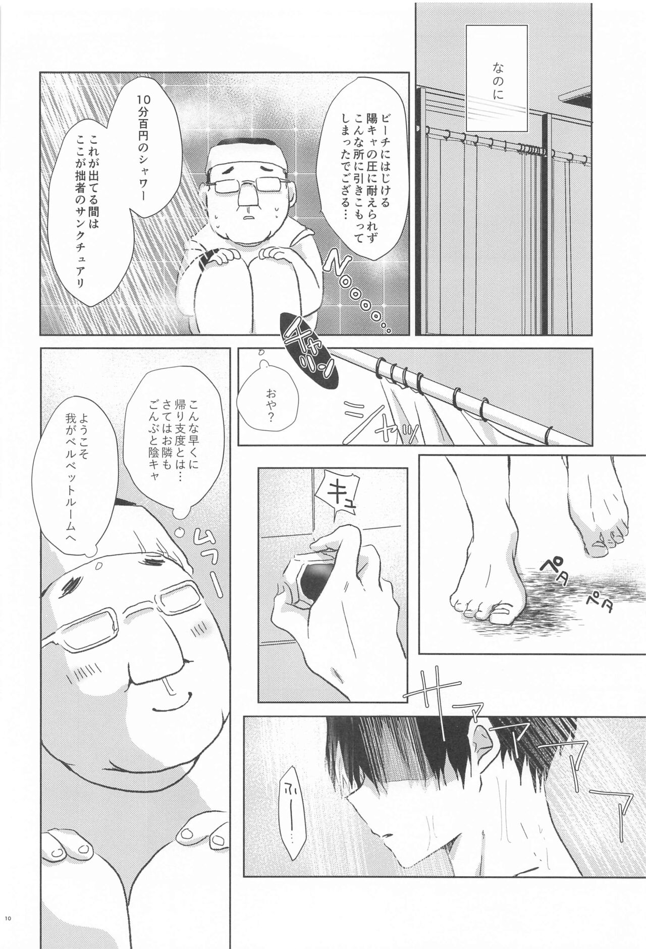 1COIN RANDEZVOUS  - 10min Limited page 10 full