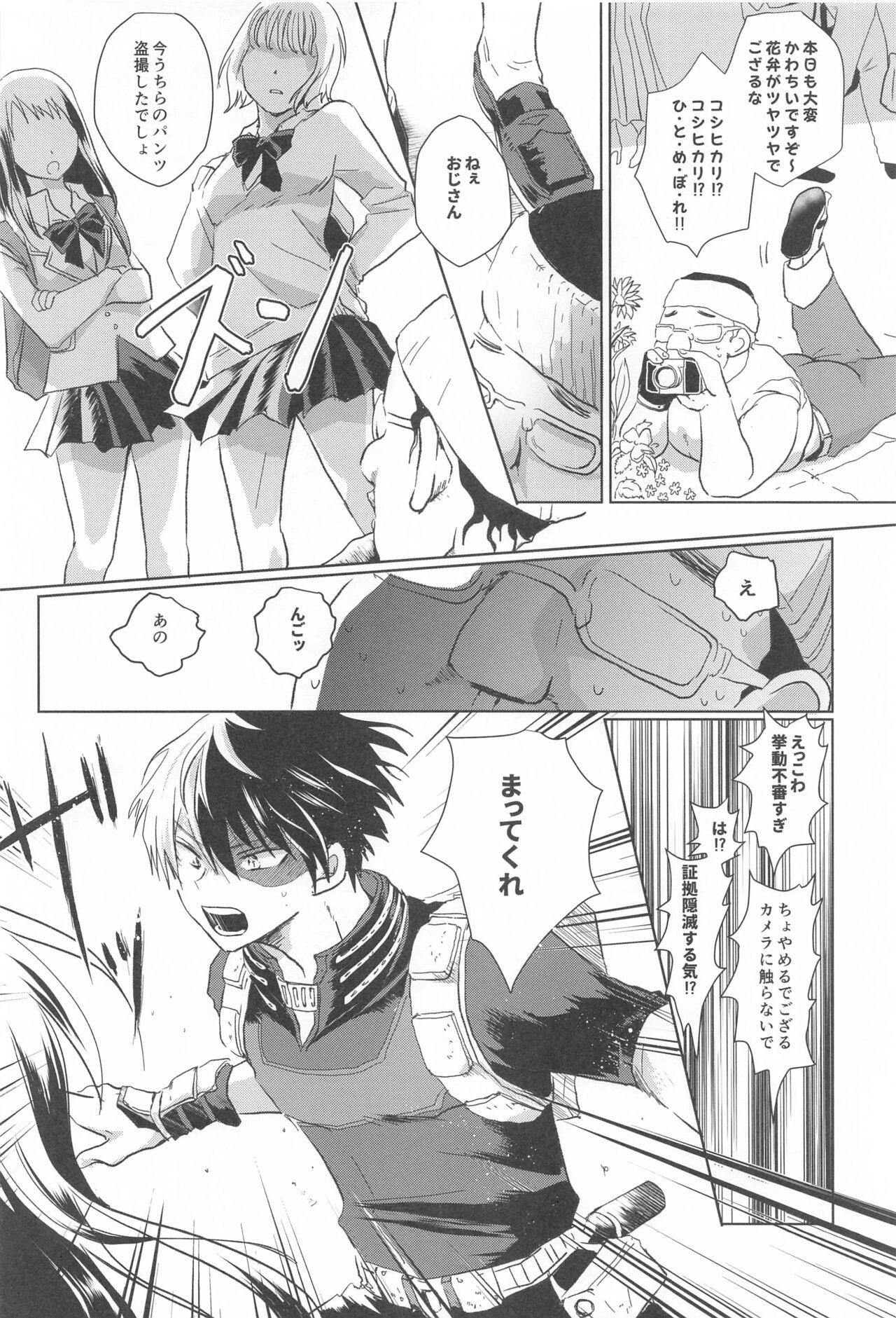 1COIN RANDEZVOUS  - 10min Limited page 6 full