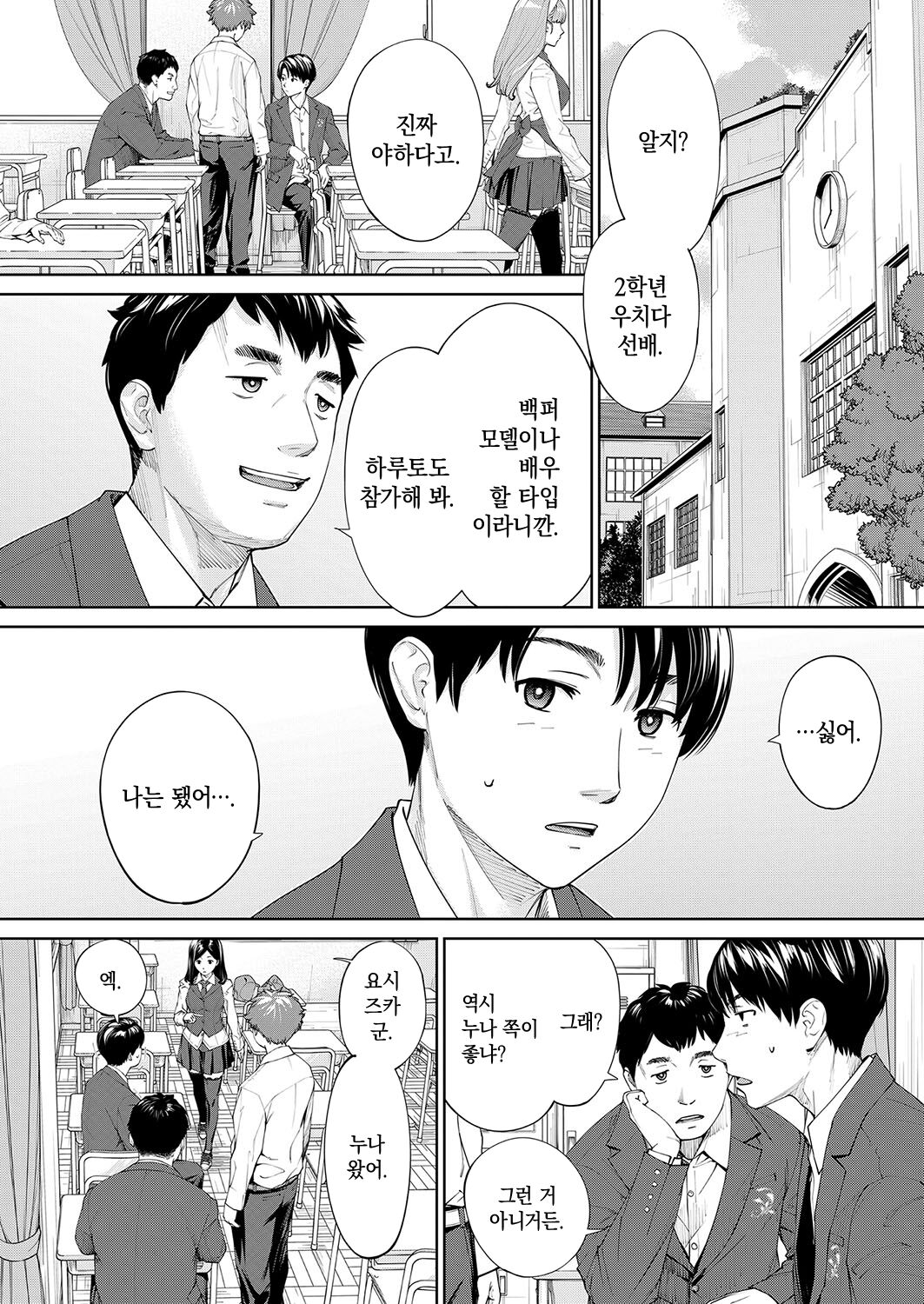 Yuuzai desu. #2 | 유죄입니다. 제2화 page 4 full