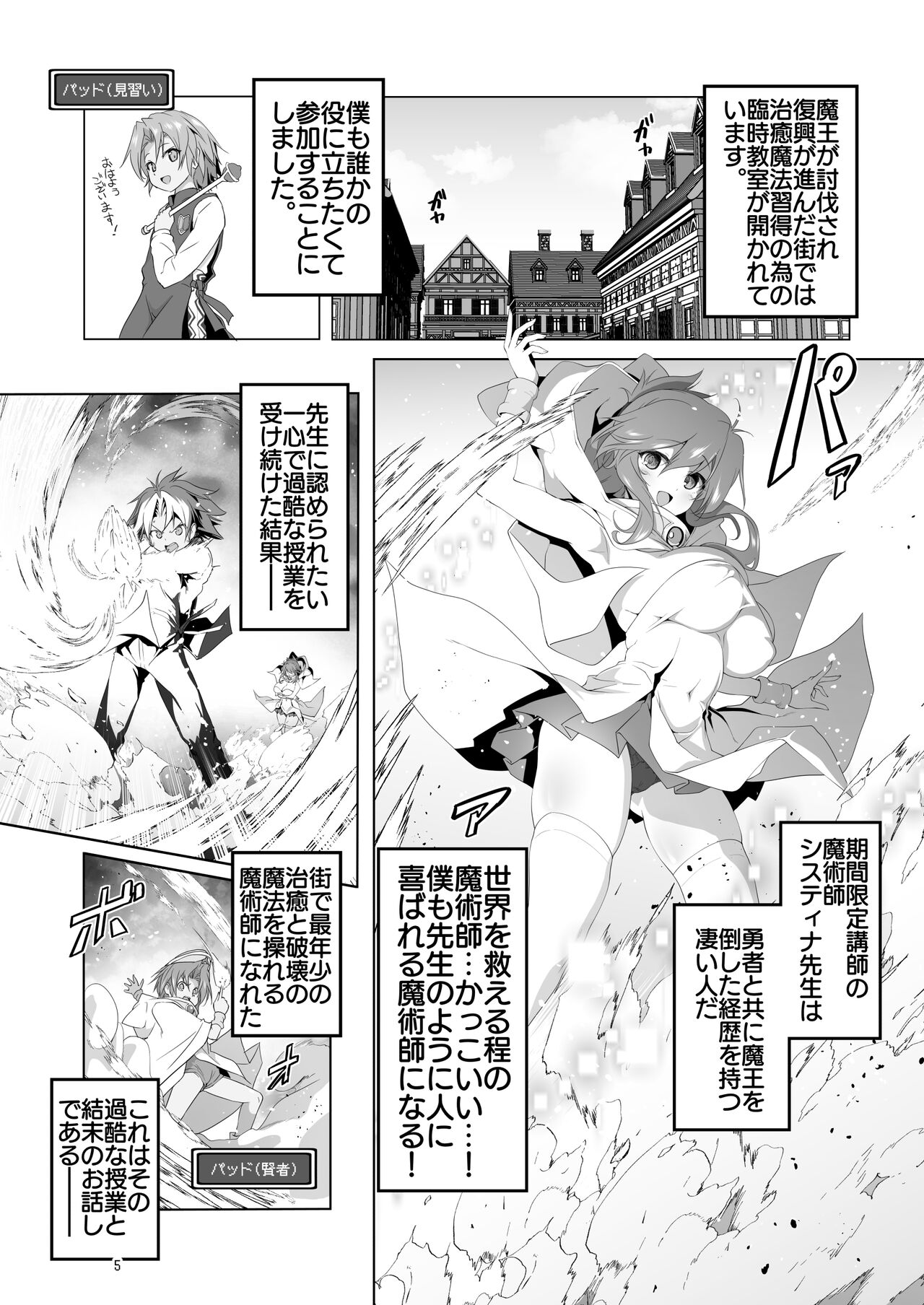 まことにざんねんですが ぼうけんのしょ9は消えてしまいました。 page 5 full