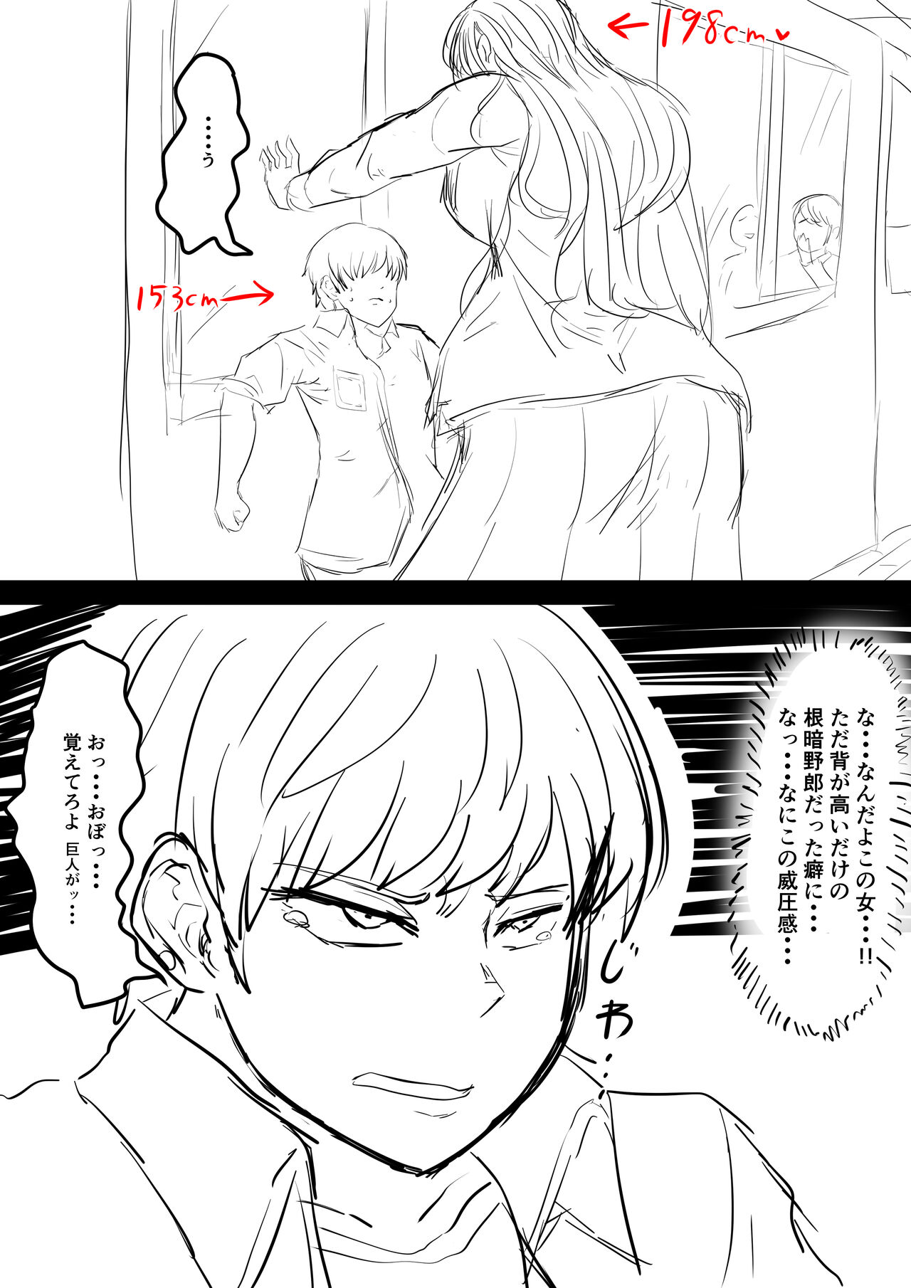 Villiers Hyunou page 4 full