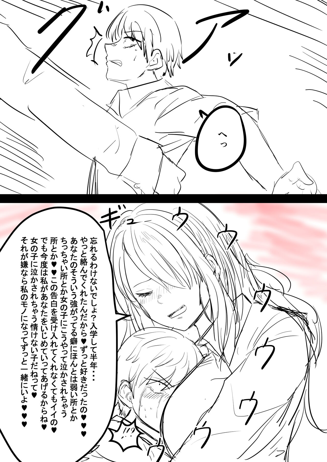 Villiers Hyunou page 5 full