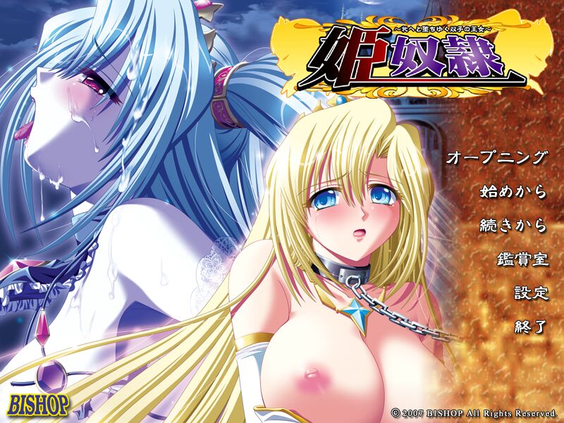 Hime Dorei ~Mesu e to Ochiyuku Futago no Oujo~ 5650 Page 2-1 page 1 full