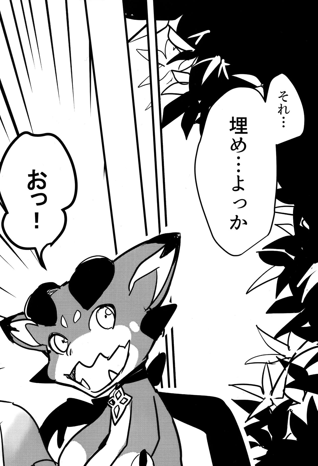 Vikala to Saitei na Danchou 2 page 9 full