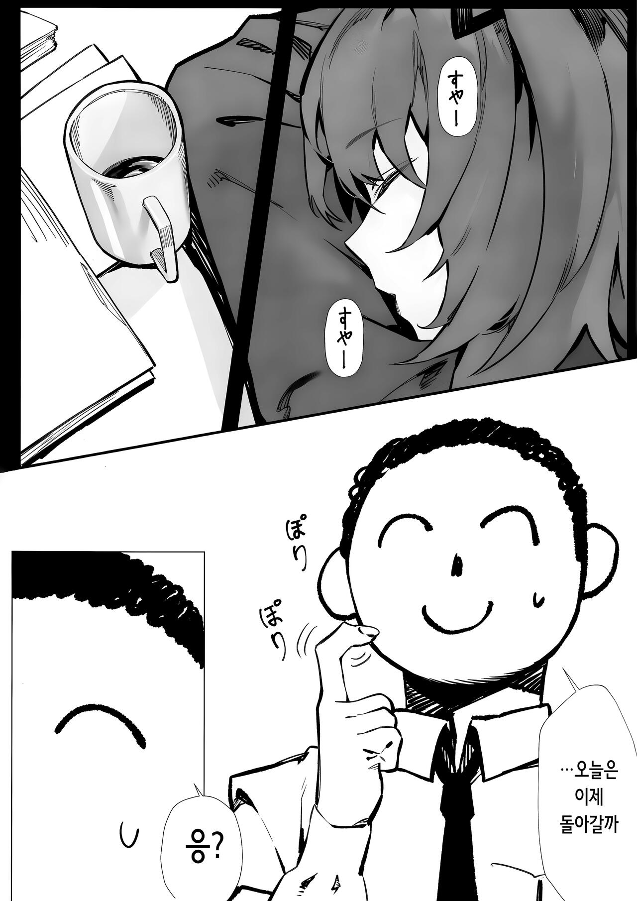 Yuuka ga Kawaikute Shikata ga Nai!! | 유우카가 사랑스러워서 어쩔 수 없어!! page 4 full