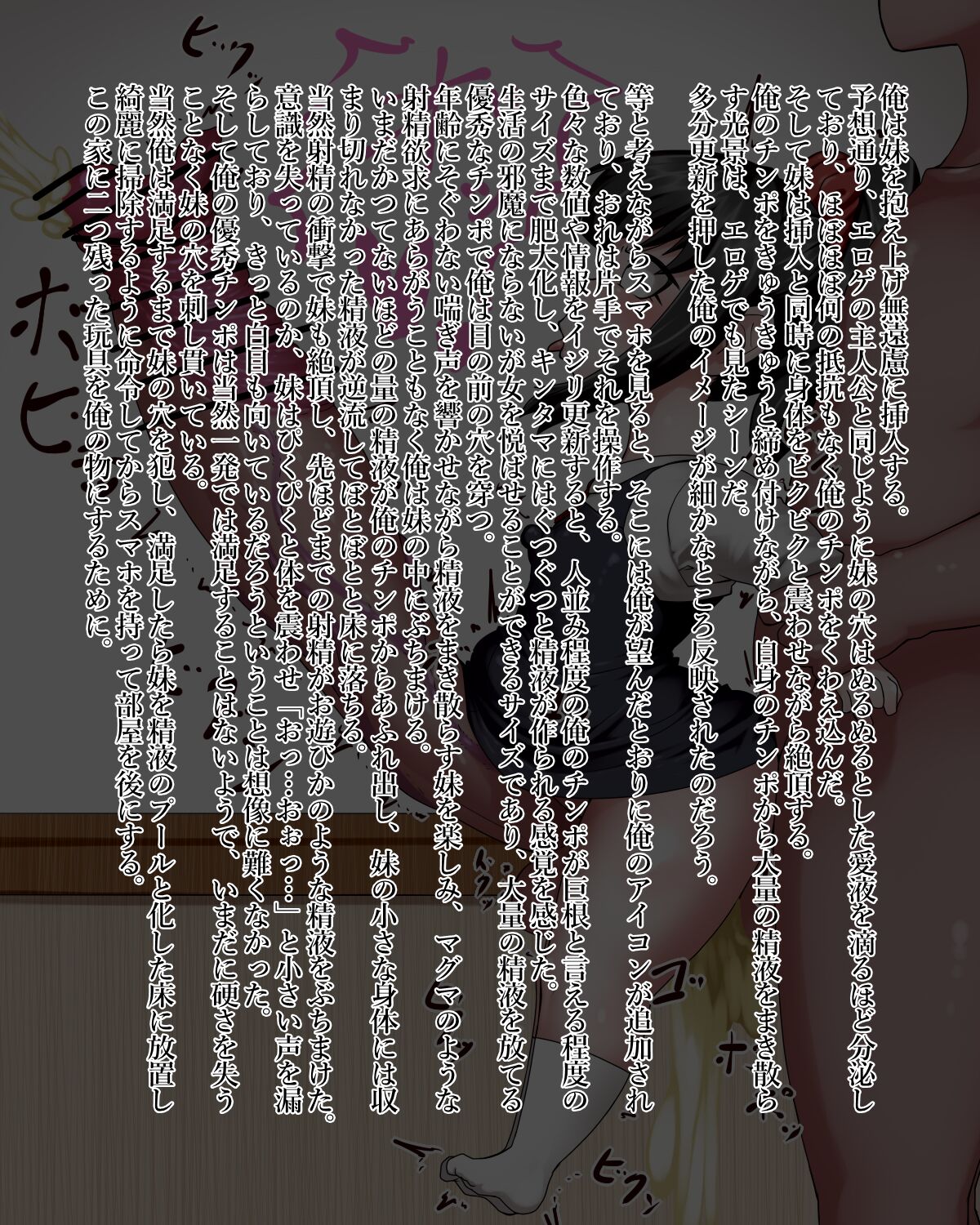 Kiwata/Yuki/Eroki page 5 full