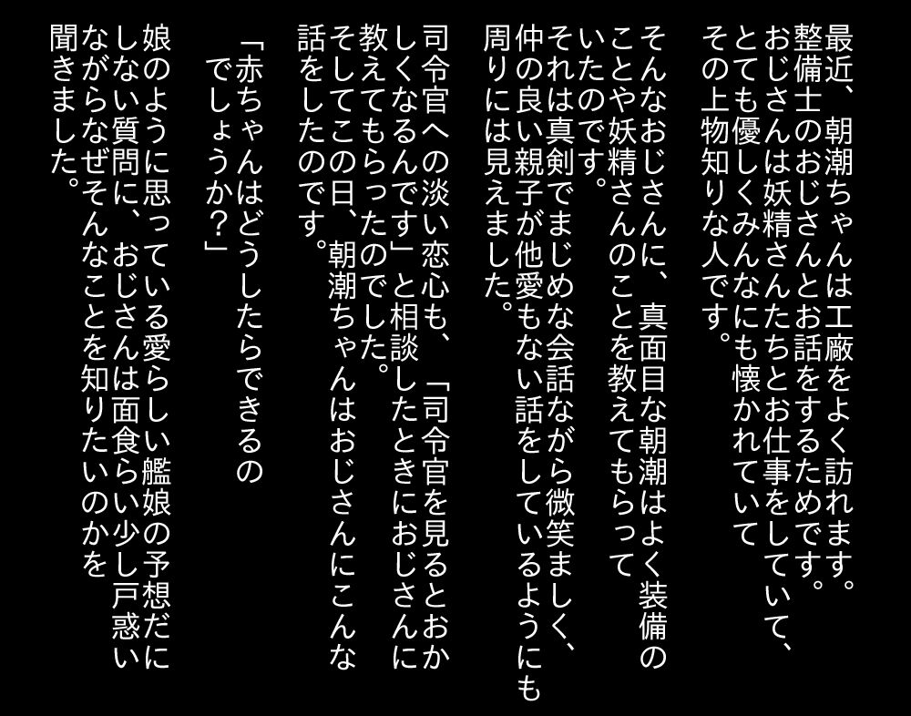 Asashio 'Aka-chan wa dou Yatte Tsukuru no Deshou ka?' page 2 full