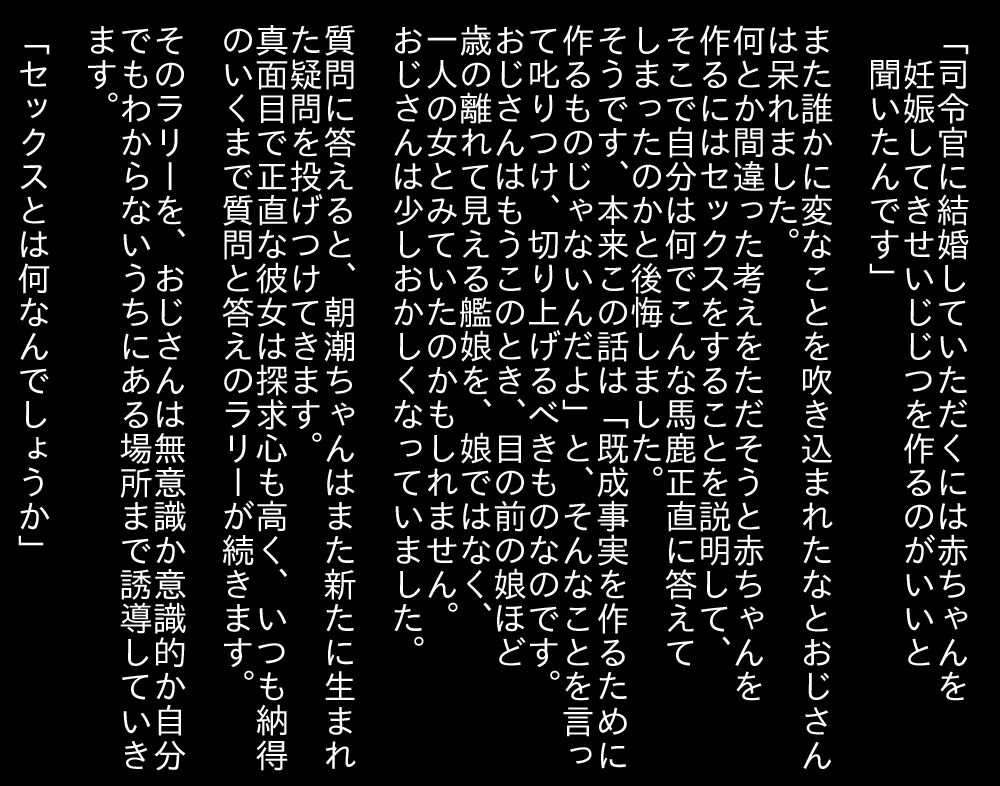 Asashio 'Aka-chan wa dou Yatte Tsukuru no Deshou ka?' page 3 full