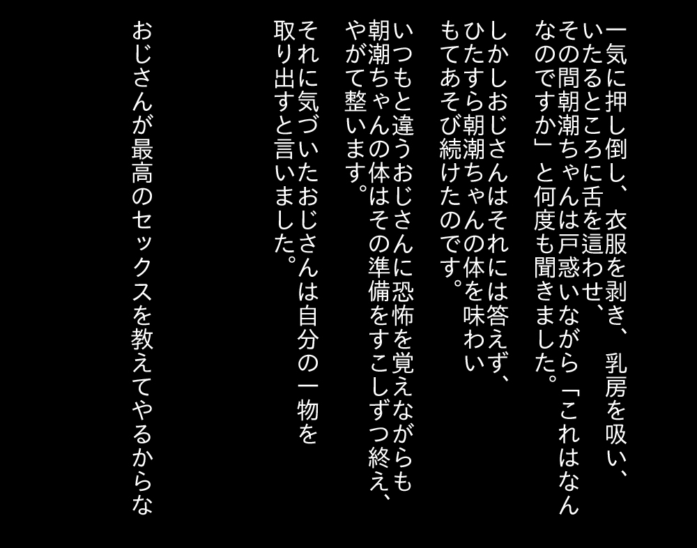 Asashio 'Aka-chan wa dou Yatte Tsukuru no Deshou ka?' page 7 full