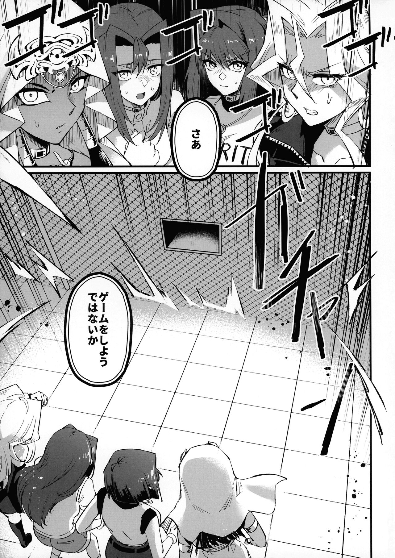 PLAY TIME IS OVER page 7 full