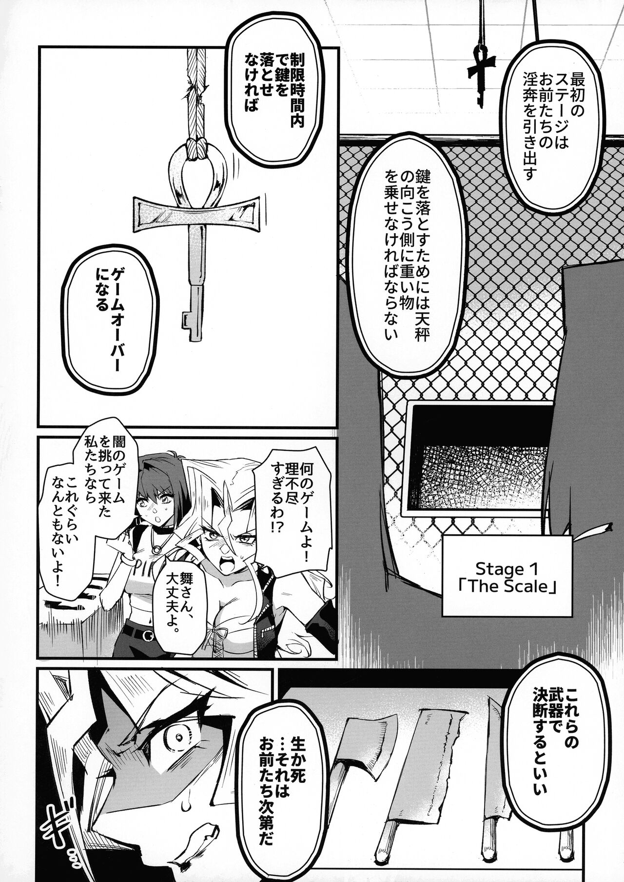 PLAY TIME IS OVER page 8 full