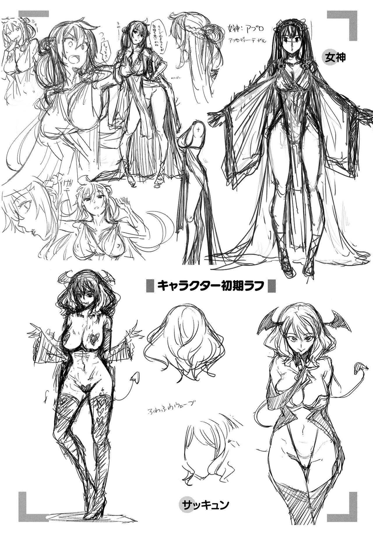 Isekai Kita node Sukebe Skill de Zenryoku Ouka Shiyou to Omou Toranoana Gentei Shousasshi page 2 full