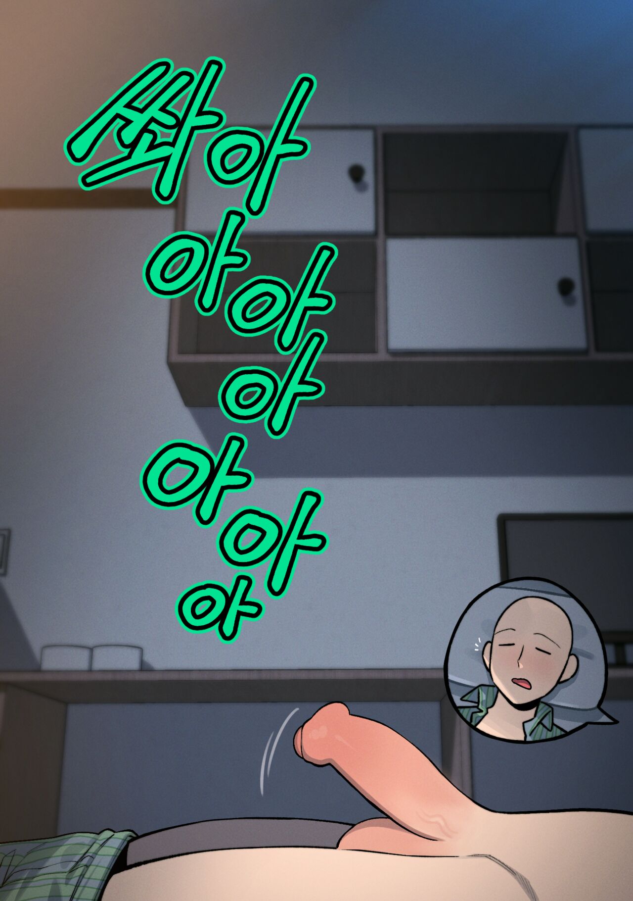 Fubuki 2 page 4 full