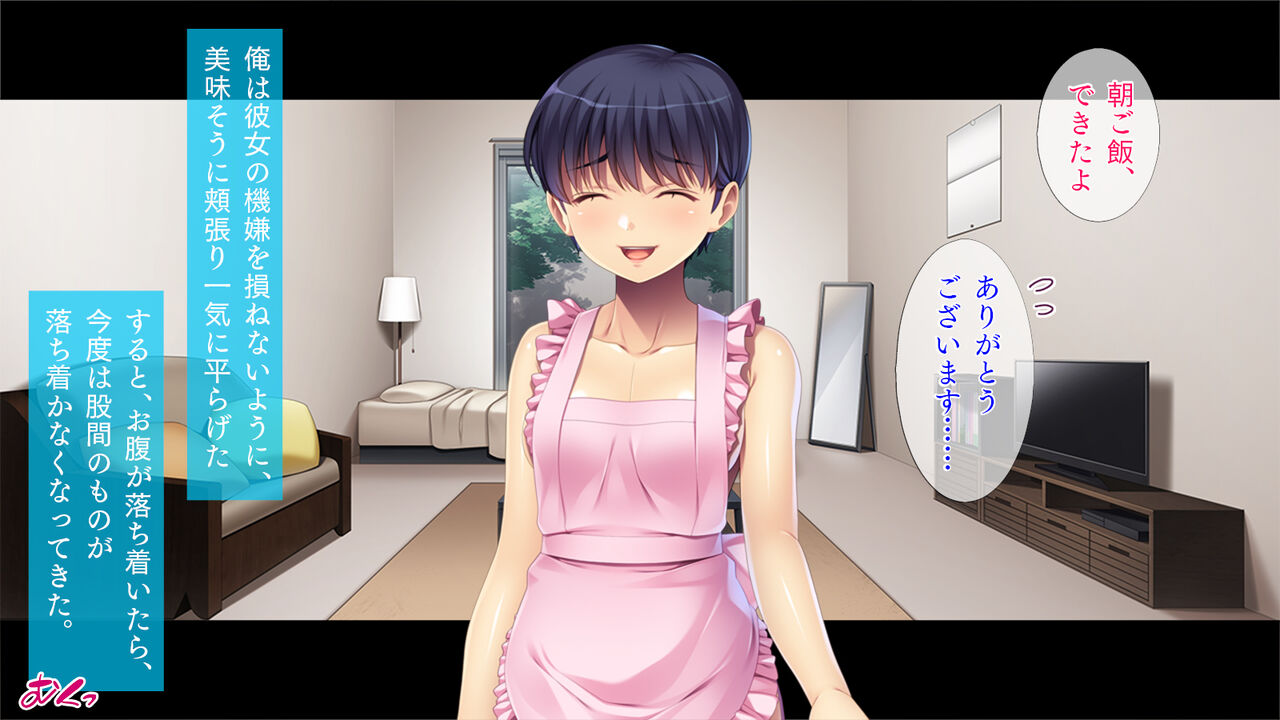 Toshiue Kanojo wa Hamedori Suki page 4 full